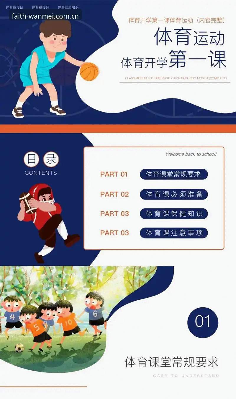 完美体育是否有风险手机版详解：用户安全与使用指南