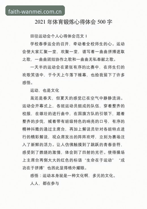 资深技术评测员分享：完美体育手机版下载的跨版本兼容性实测心得