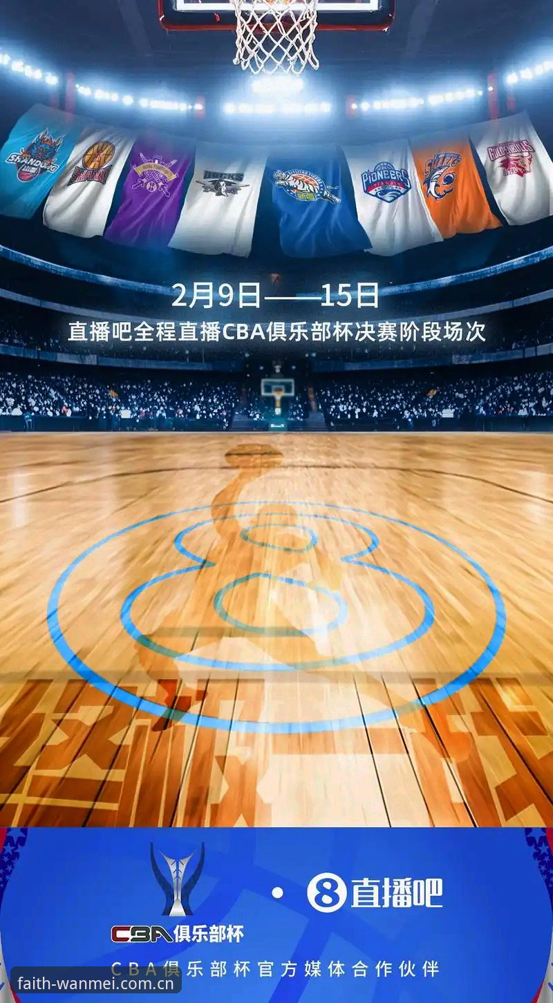 资深用户分享：从皇马选举风波看体育赛事App的观赛新体验