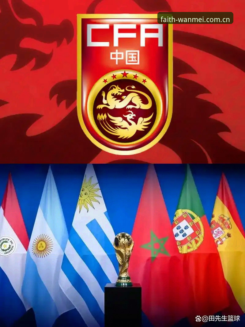 揭秘2030世界杯扩军66队的背后真相：中国男足的黄金机遇还是虚幻泡沫？